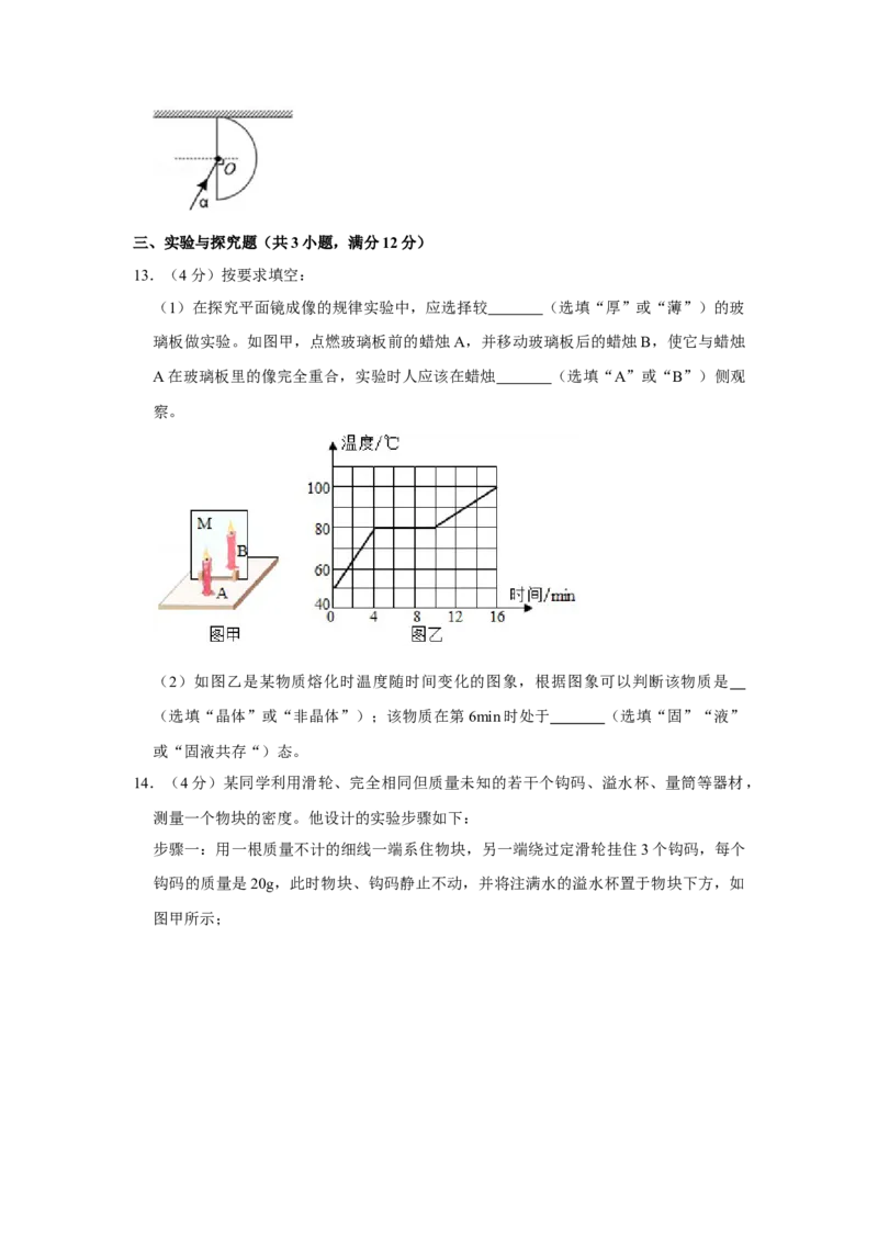 2017年湖北省黄冈市中考物理试卷（学生版）学霸冲冲冲shop348121278.taobao.com_中考真题_4.物理中考真题2015-2024年_地区卷_湖北省_湖北黄冈物理07-20