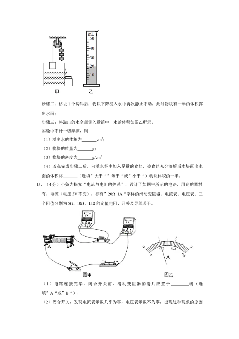 2017年湖北省黄冈市中考物理试卷（学生版）学霸冲冲冲shop348121278.taobao.com_中考真题_4.物理中考真题2015-2024年_地区卷_湖北省_湖北黄冈物理07-20