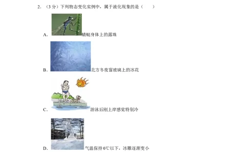 2017年湖北省黄冈市中考物理试卷（学生版）学霸冲冲冲shop348121278.taobao.com_中考真题_4.物理中考真题2015-2024年_地区卷_湖北省_湖北黄冈物理07-20