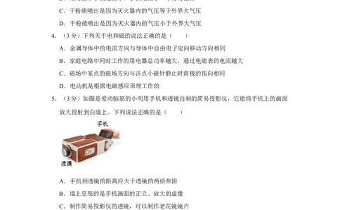 2017年湖北省黄冈市中考物理试卷（学生版）学霸冲冲冲shop348121278.taobao.com_中考真题_4.物理中考真题2015-2024年_地区卷_湖北省_湖北黄冈物理07-20