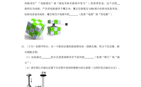 2017年湖北省黄冈市中考物理试卷（学生版）学霸冲冲冲shop348121278.taobao.com_中考真题_4.物理中考真题2015-2024年_地区卷_湖北省_湖北黄冈物理07-20