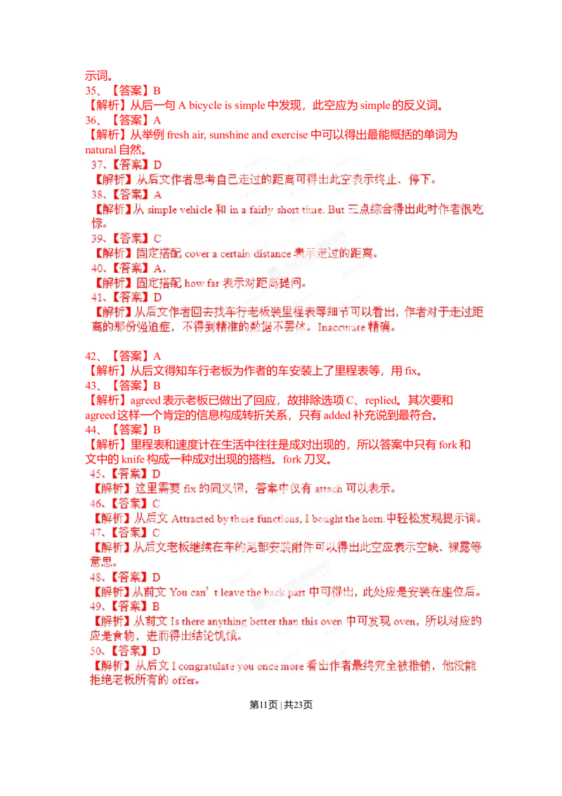 2012年高考英语试卷（湖北）（解析卷）_1.高考2025全国各省真题+答案_01.2008-2024全国高考真题（按省份分类）_7.湖北_2012-2024&middot;（湖北）英语高考真题