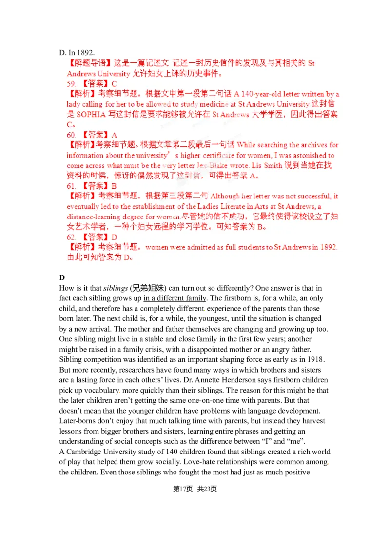 2012年高考英语试卷（湖北）（解析卷）_1.高考2025全国各省真题+答案_01.2008-2024全国高考真题（按省份分类）_7.湖北_2012-2024&middot;（湖北）英语高考真题