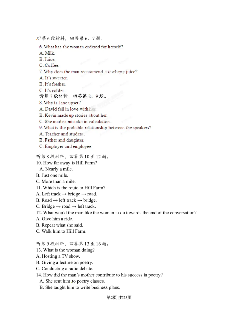 2012年高考英语试卷（湖北）（解析卷）_1.高考2025全国各省真题+答案_01.2008-2024全国高考真题（按省份分类）_7.湖北_2012-2024&middot;（湖北）英语高考真题