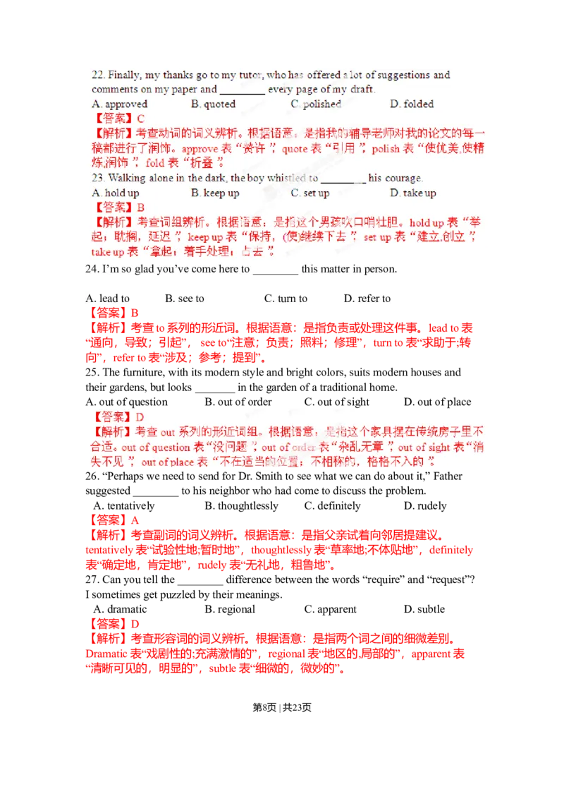 2012年高考英语试卷（湖北）（解析卷）_1.高考2025全国各省真题+答案_01.2008-2024全国高考真题（按省份分类）_7.湖北_2012-2024&middot;（湖北）英语高考真题