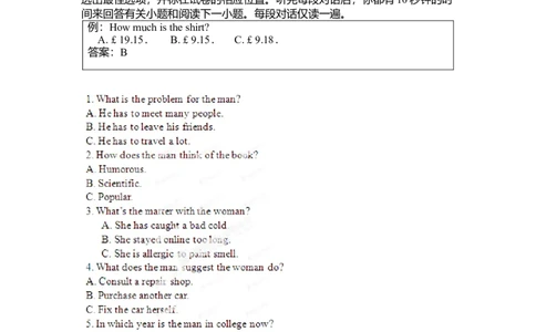 2012年高考英语试卷（湖北）（解析卷）_1.高考2025全国各省真题+答案_01.2008-2024全国高考真题（按省份分类）_7.湖北_2012-2024&middot;（湖北）英语高考真题