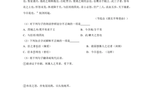 2017年湖南省益阳市中考语文试卷（含解析版）_中考真题_1.语文中考真题2015-2024年_地区卷_湖南省_湖南益阳语文12-22