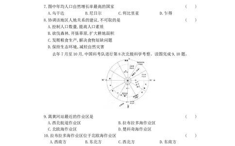 2018年湖南省岳阳市中考地理真题及答案_中考真题_9.地理中考真题2015-2024年_地区卷_湖南省_湖南岳阳地理17-22