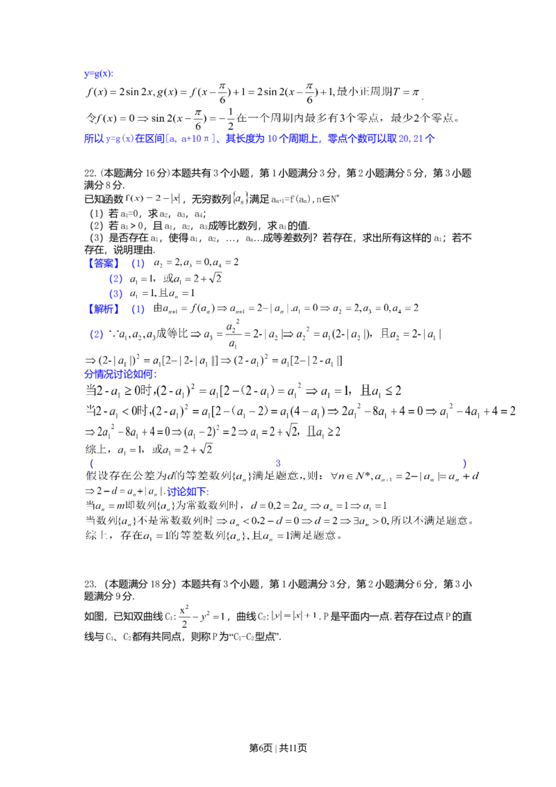 2013年高考数学试卷（文）（上海）（解析卷）_1.高考2025全国各省真题+答案_01.2008-2024全国高考真题（按省份分类）_31.上海_2008-2024&middot;（上海）数学高考真题