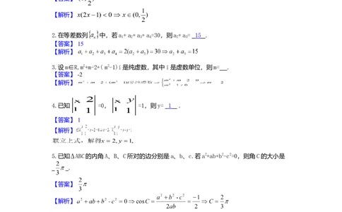 2013年高考数学试卷（文）（上海）（解析卷）_1.高考2025全国各省真题+答案_01.2008-2024全国高考真题（按省份分类）_31.上海_2008-2024&middot;（上海）数学高考真题