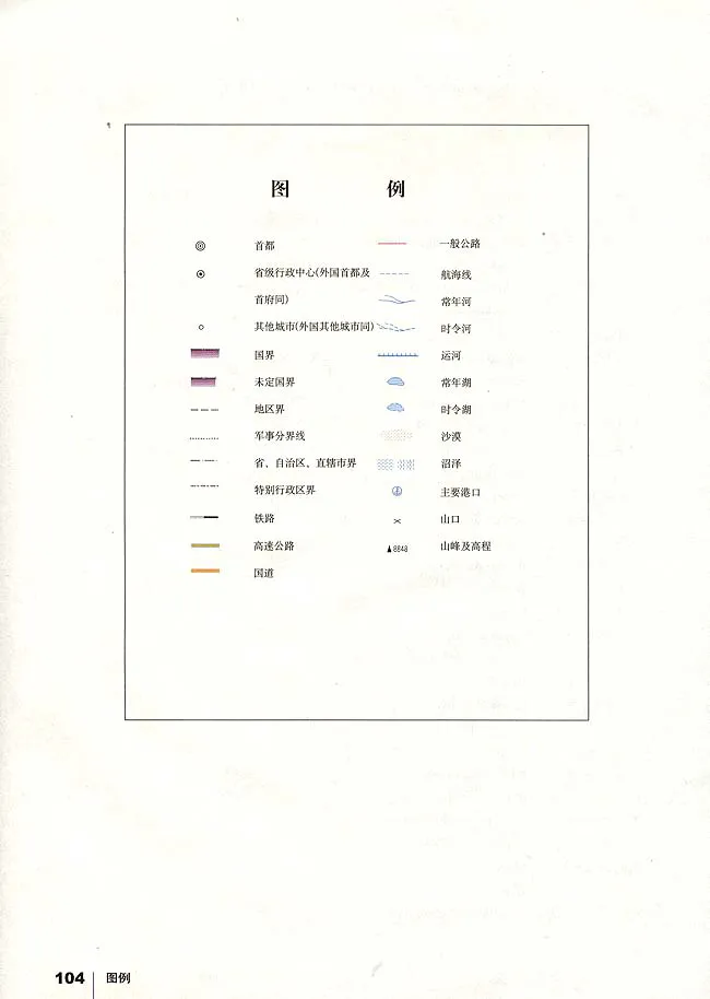 人教版高中地理必修3_4-教培资料-26年最新资料-同步更新_初中高中教资_03科三专项（进去保存报考的学科即可）_02科三专项（笔记真题思维导图教学设计版本二）