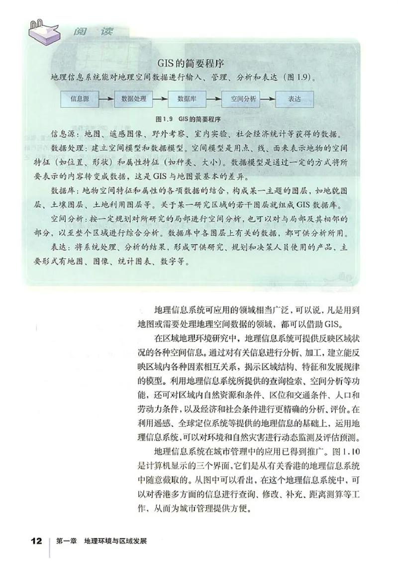 人教版高中地理必修3_4-教培资料-26年最新资料-同步更新_初中高中教资_03科三专项（进去保存报考的学科即可）_02科三专项（笔记真题思维导图教学设计版本二）