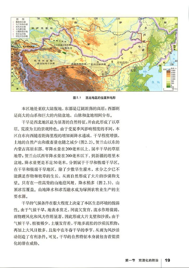 人教版高中地理必修3_4-教培资料-26年最新资料-同步更新_初中高中教资_03科三专项（进去保存报考的学科即可）_02科三专项（笔记真题思维导图教学设计版本二）