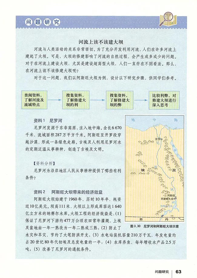 人教版高中地理必修3_4-教培资料-26年最新资料-同步更新_初中高中教资_03科三专项（进去保存报考的学科即可）_02科三专项（笔记真题思维导图教学设计版本二）