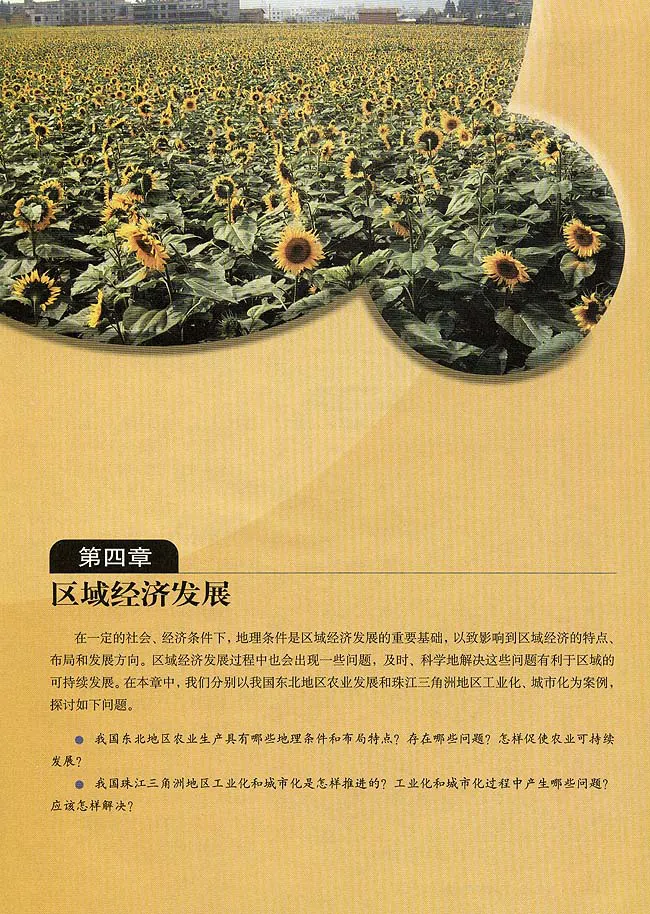 人教版高中地理必修3_4-教培资料-26年最新资料-同步更新_初中高中教资_03科三专项（进去保存报考的学科即可）_02科三专项（笔记真题思维导图教学设计版本二）