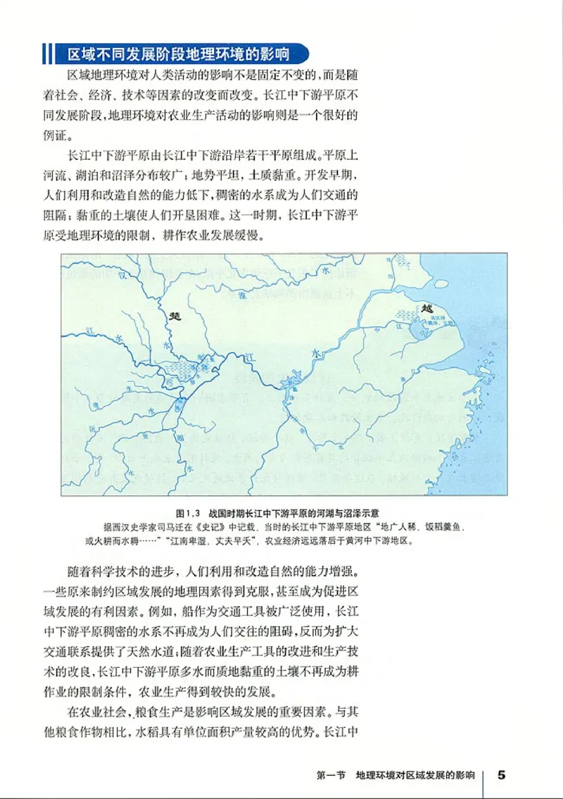 人教版高中地理必修3_4-教培资料-26年最新资料-同步更新_初中高中教资_03科三专项（进去保存报考的学科即可）_02科三专项（笔记真题思维导图教学设计版本二）