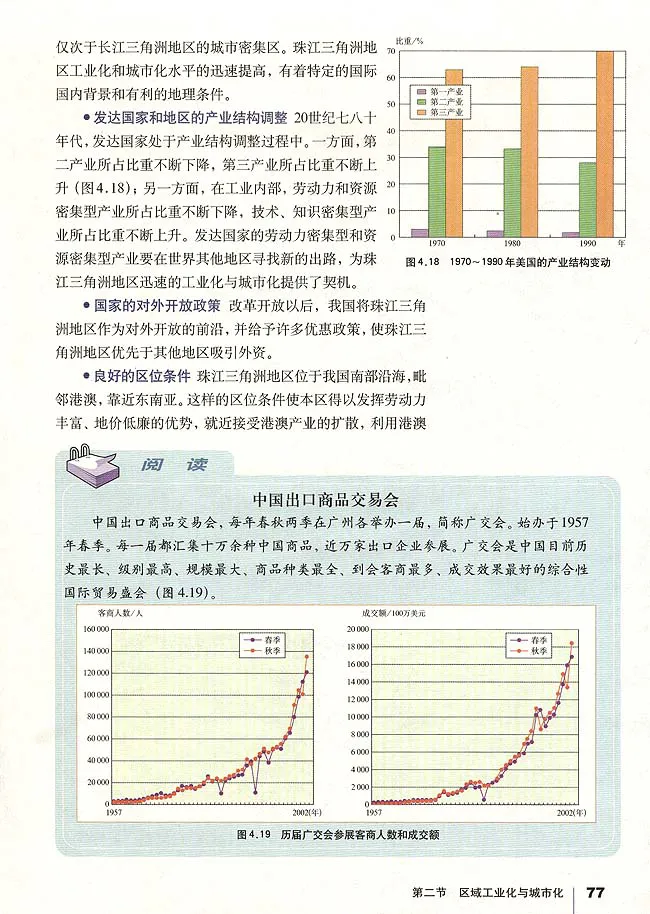 人教版高中地理必修3_4-教培资料-26年最新资料-同步更新_初中高中教资_03科三专项（进去保存报考的学科即可）_02科三专项（笔记真题思维导图教学设计版本二）