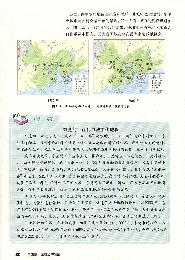人教版高中地理必修3_4-教培资料-26年最新资料-同步更新_初中高中教资_03科三专项（进去保存报考的学科即可）_02科三专项（笔记真题思维导图教学设计版本二）