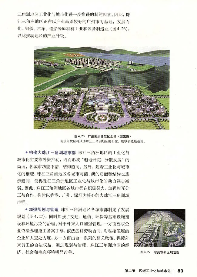 人教版高中地理必修3_4-教培资料-26年最新资料-同步更新_初中高中教资_03科三专项（进去保存报考的学科即可）_02科三专项（笔记真题思维导图教学设计版本二）