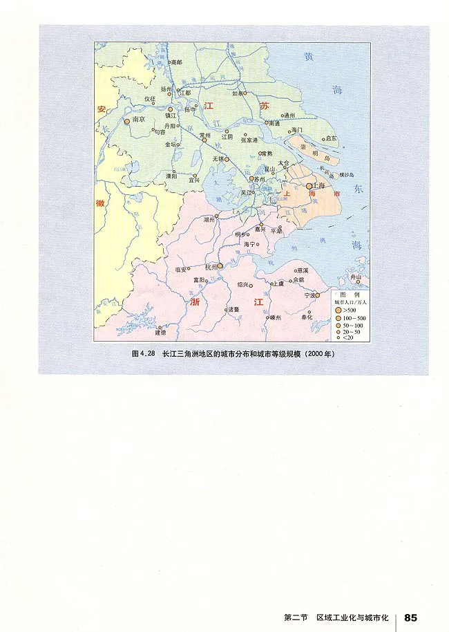 人教版高中地理必修3_4-教培资料-26年最新资料-同步更新_初中高中教资_03科三专项（进去保存报考的学科即可）_02科三专项（笔记真题思维导图教学设计版本二）