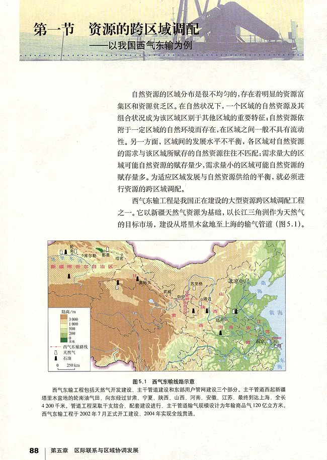 人教版高中地理必修3_4-教培资料-26年最新资料-同步更新_初中高中教资_03科三专项（进去保存报考的学科即可）_02科三专项（笔记真题思维导图教学设计版本二）