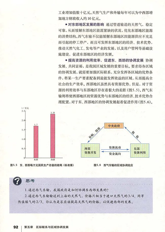 人教版高中地理必修3_4-教培资料-26年最新资料-同步更新_初中高中教资_03科三专项（进去保存报考的学科即可）_02科三专项（笔记真题思维导图教学设计版本二）