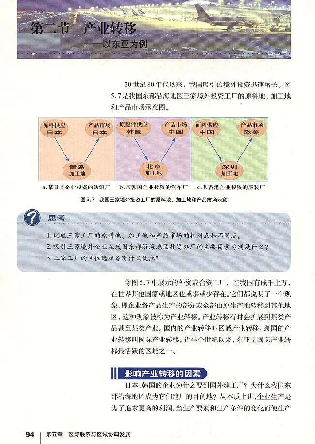 人教版高中地理必修3_4-教培资料-26年最新资料-同步更新_初中高中教资_03科三专项（进去保存报考的学科即可）_02科三专项（笔记真题思维导图教学设计版本二）