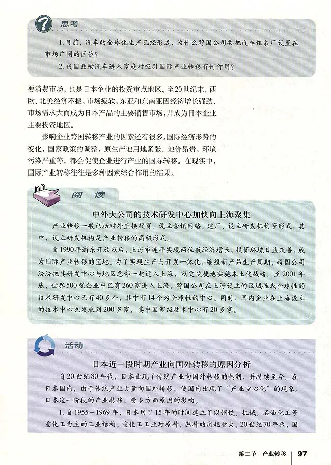 人教版高中地理必修3_4-教培资料-26年最新资料-同步更新_初中高中教资_03科三专项（进去保存报考的学科即可）_02科三专项（笔记真题思维导图教学设计版本二）