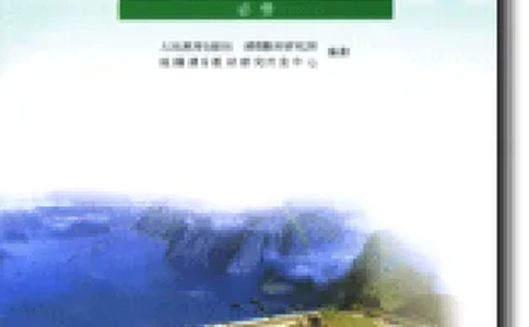 人教版高中地理必修3_4-教培资料-26年最新资料-同步更新_初中高中教资_03科三专项（进去保存报考的学科即可）_02科三专项（笔记真题思维导图教学设计版本二）