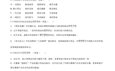 2018年辽宁省盘锦市中考语文试题（空白卷）_中考真题_1.语文中考真题2015-2024年_地区卷_辽宁省_辽宁语文_盘锦语文2015-22