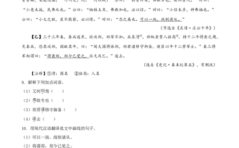 2018年辽宁省盘锦市中考语文试题（空白卷）_中考真题_1.语文中考真题2015-2024年_地区卷_辽宁省_辽宁语文_盘锦语文2015-22