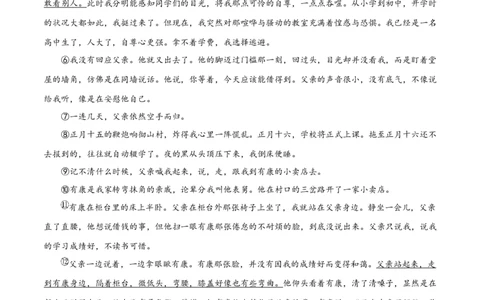 2018年辽宁省盘锦市中考语文试题（空白卷）_中考真题_1.语文中考真题2015-2024年_地区卷_辽宁省_辽宁语文_盘锦语文2015-22