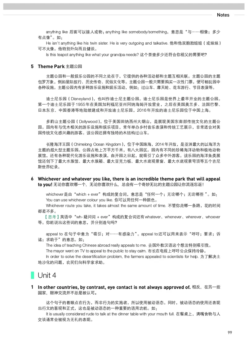 人教版英语选修第一册高清教材_4-教培资料-26年最新资料-同步更新_初中高中教资_03科三专项（进去保存报考的学科即可）_02科三专项（笔记真题思维导图教学设计版本二）