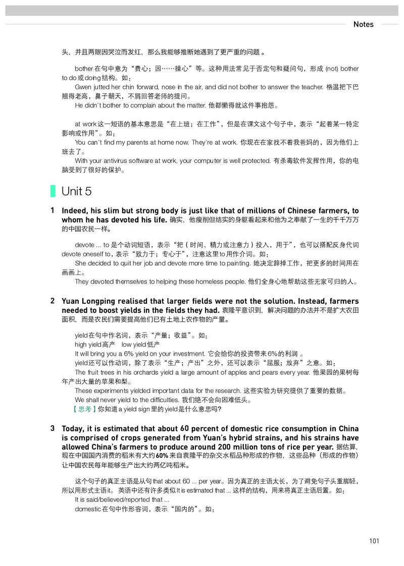 人教版英语选修第一册高清教材_4-教培资料-26年最新资料-同步更新_初中高中教资_03科三专项（进去保存报考的学科即可）_02科三专项（笔记真题思维导图教学设计版本二）