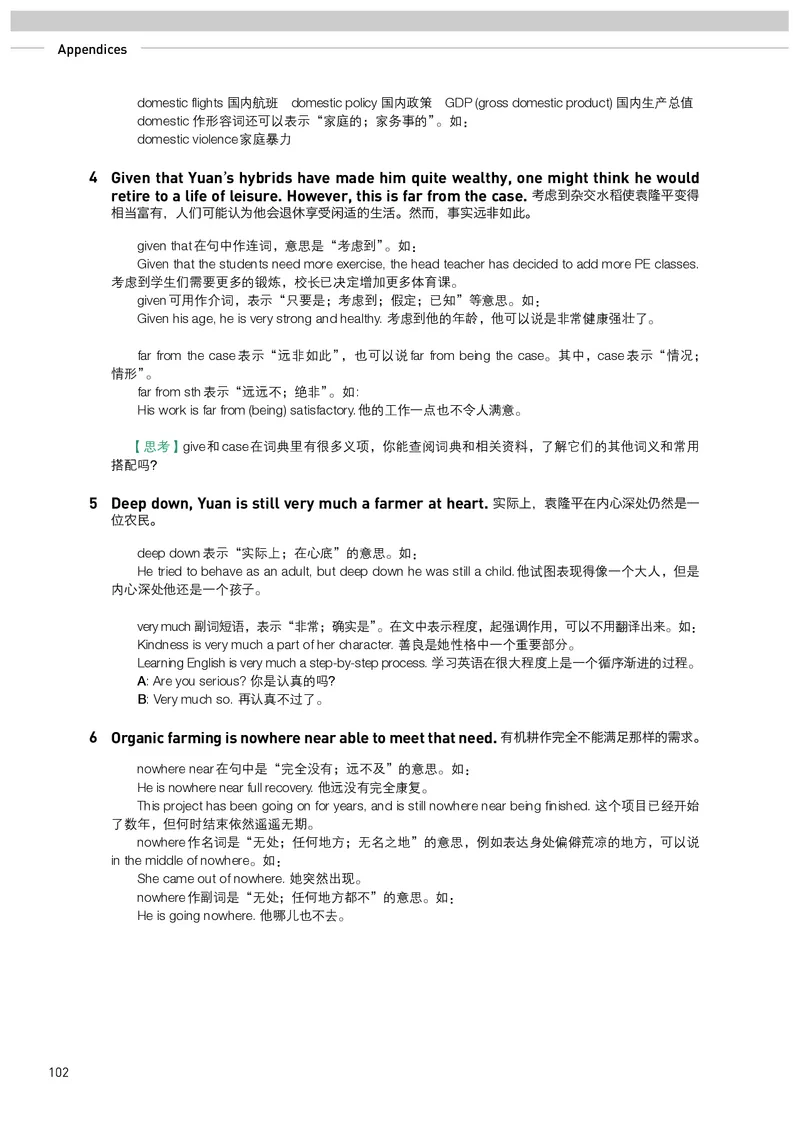 人教版英语选修第一册高清教材_4-教培资料-26年最新资料-同步更新_初中高中教资_03科三专项（进去保存报考的学科即可）_02科三专项（笔记真题思维导图教学设计版本二）