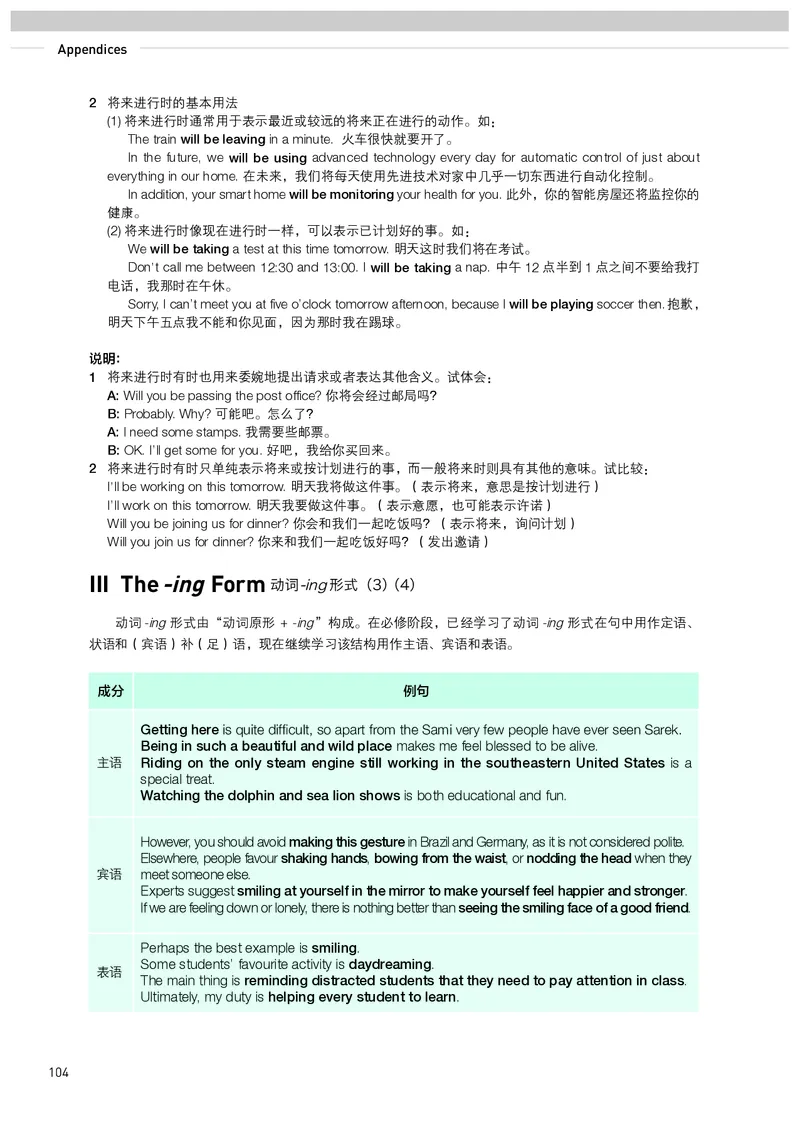 人教版英语选修第一册高清教材_4-教培资料-26年最新资料-同步更新_初中高中教资_03科三专项（进去保存报考的学科即可）_02科三专项（笔记真题思维导图教学设计版本二）