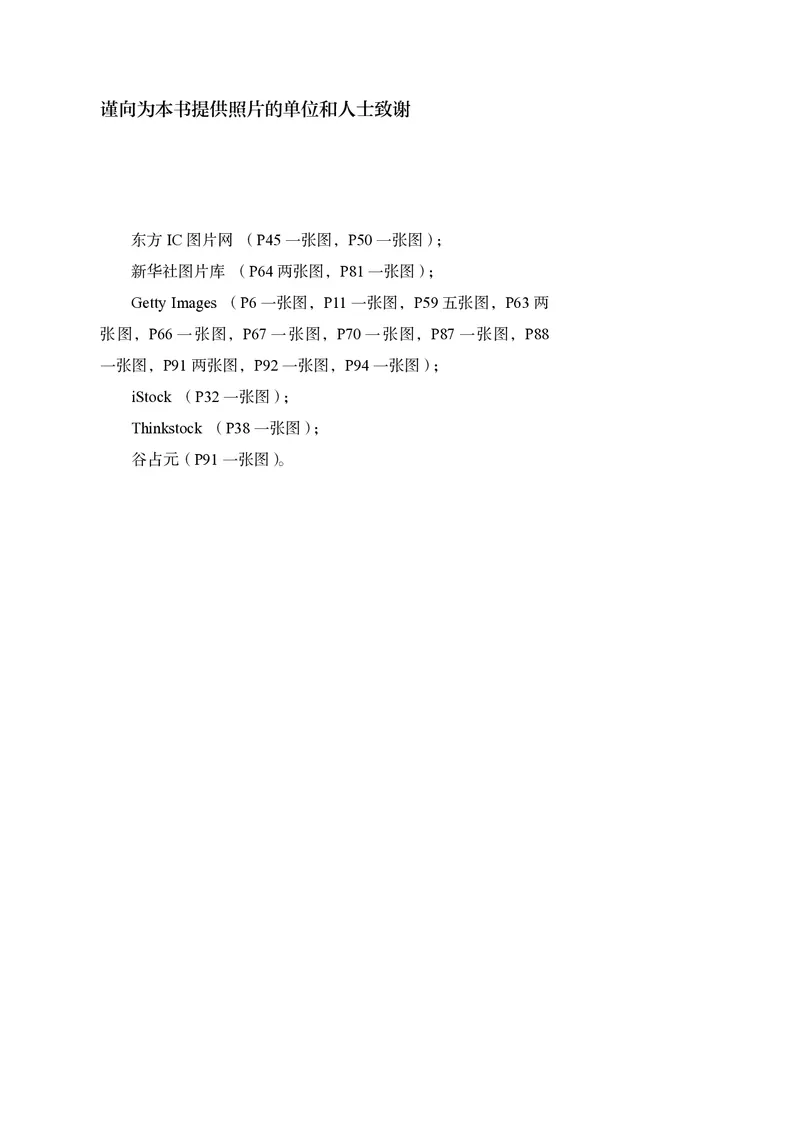 人教版英语选修第一册高清教材_4-教培资料-26年最新资料-同步更新_初中高中教资_03科三专项（进去保存报考的学科即可）_02科三专项（笔记真题思维导图教学设计版本二）