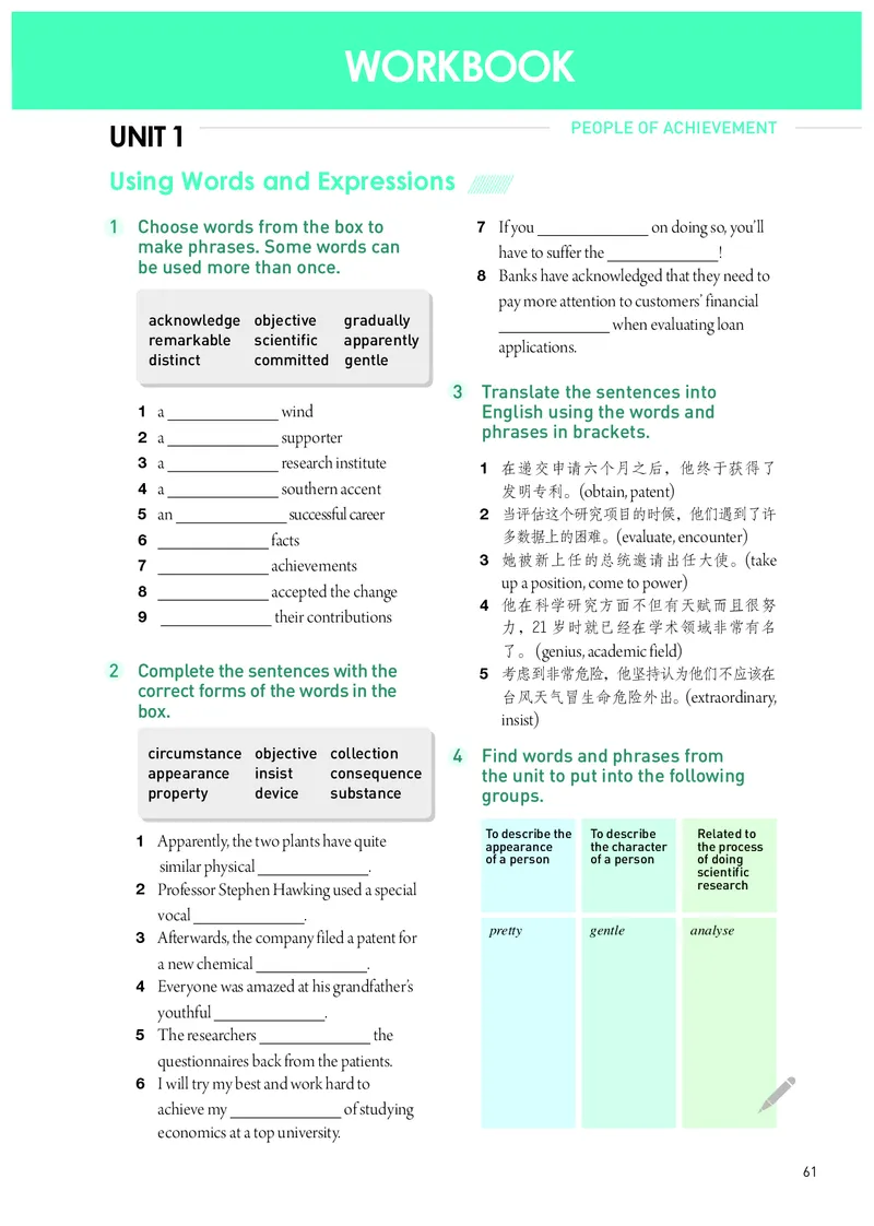 人教版英语选修第一册高清教材_4-教培资料-26年最新资料-同步更新_初中高中教资_03科三专项（进去保存报考的学科即可）_02科三专项（笔记真题思维导图教学设计版本二）
