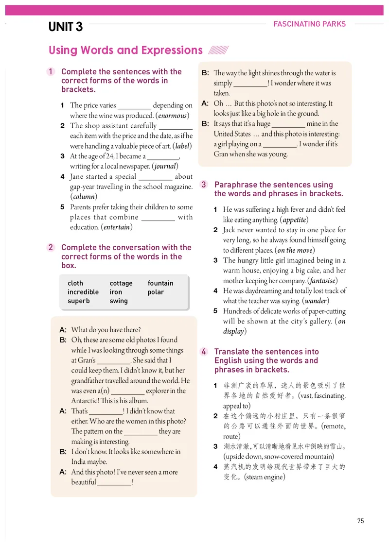 人教版英语选修第一册高清教材_4-教培资料-26年最新资料-同步更新_初中高中教资_03科三专项（进去保存报考的学科即可）_02科三专项（笔记真题思维导图教学设计版本二）