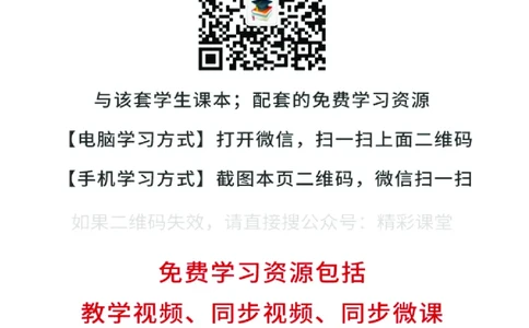 人教版英语选修第一册高清教材_4-教培资料-26年最新资料-同步更新_初中高中教资_03科三专项（进去保存报考的学科即可）_02科三专项（笔记真题思维导图教学设计版本二）
