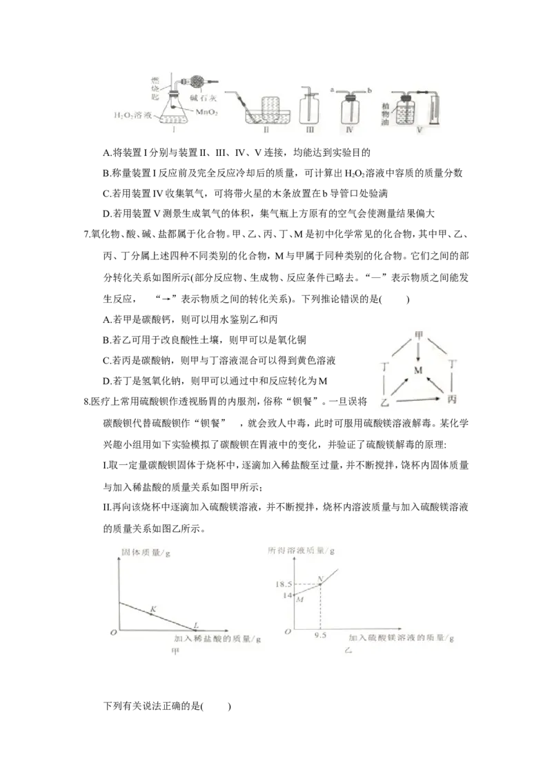 2018年武汉市中考化学试卷及答案_中考真题_5.化学中考真题2015-2024年_地区卷_湖北省_武汉化学08-22