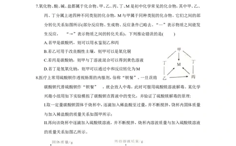 2018年武汉市中考化学试卷及答案_中考真题_5.化学中考真题2015-2024年_地区卷_湖北省_武汉化学08-22