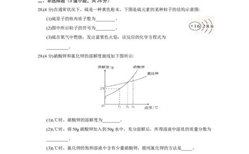 2018年武汉市中考化学试卷及答案_中考真题_5.化学中考真题2015-2024年_地区卷_湖北省_武汉化学08-22