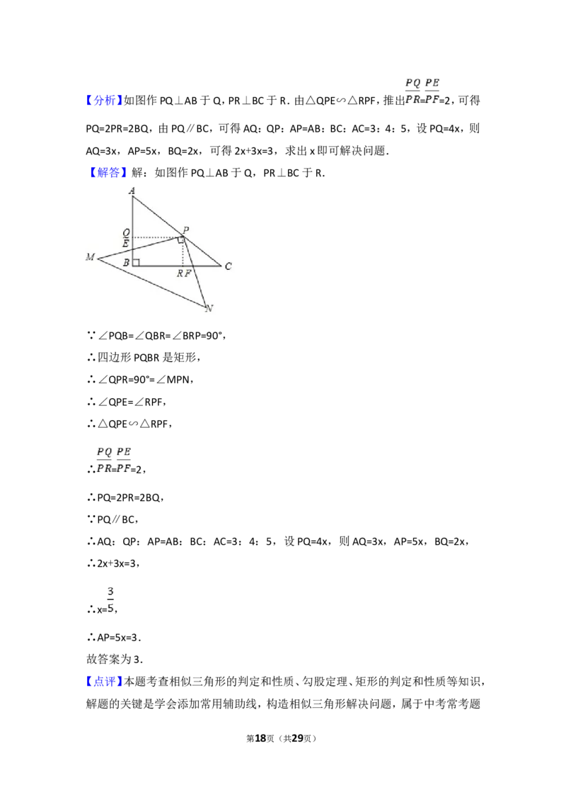2017年深圳市中考数学试题及答案_中考真题_2.数学中考真题2015-2024年_地区卷_广东省_广东深圳中考数学2008---2022年