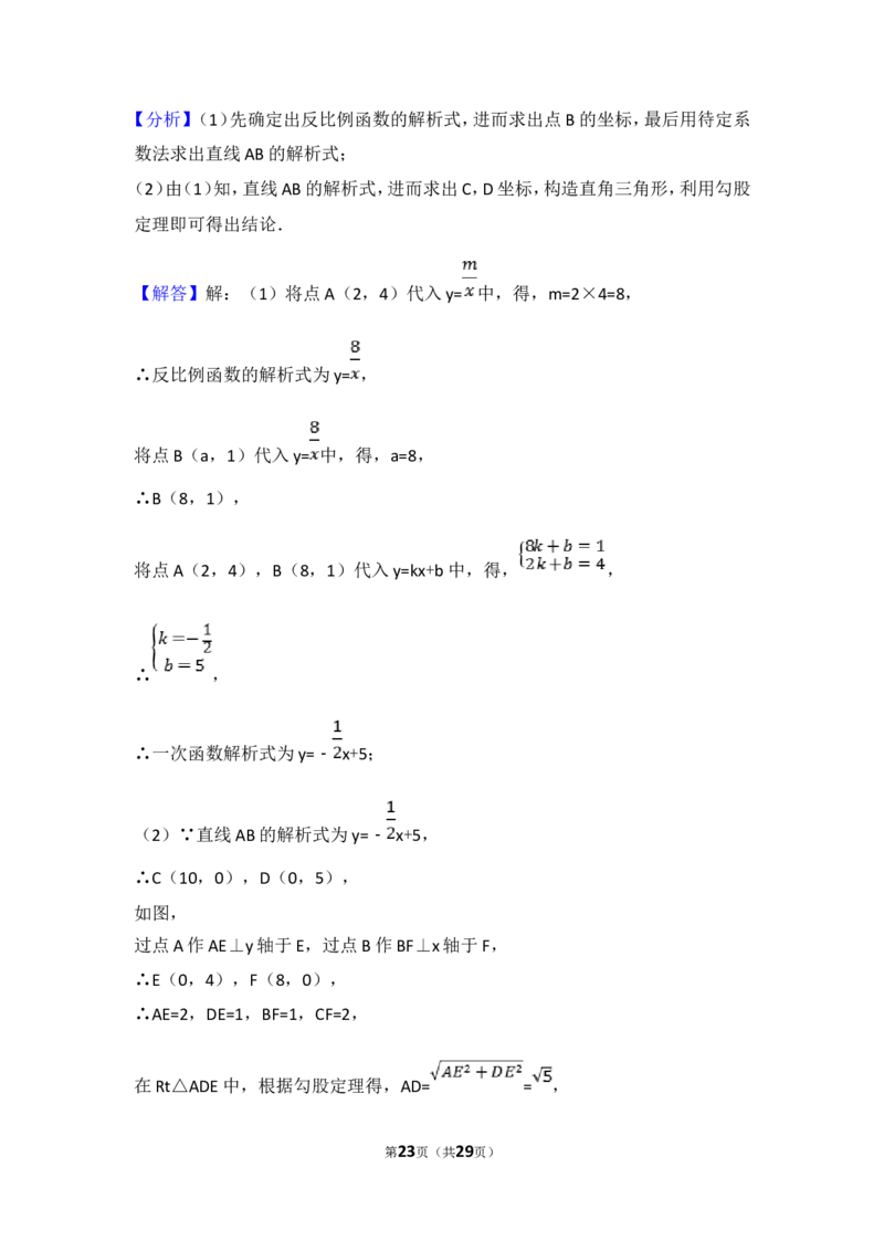 2017年深圳市中考数学试题及答案_中考真题_2.数学中考真题2015-2024年_地区卷_广东省_广东深圳中考数学2008---2022年