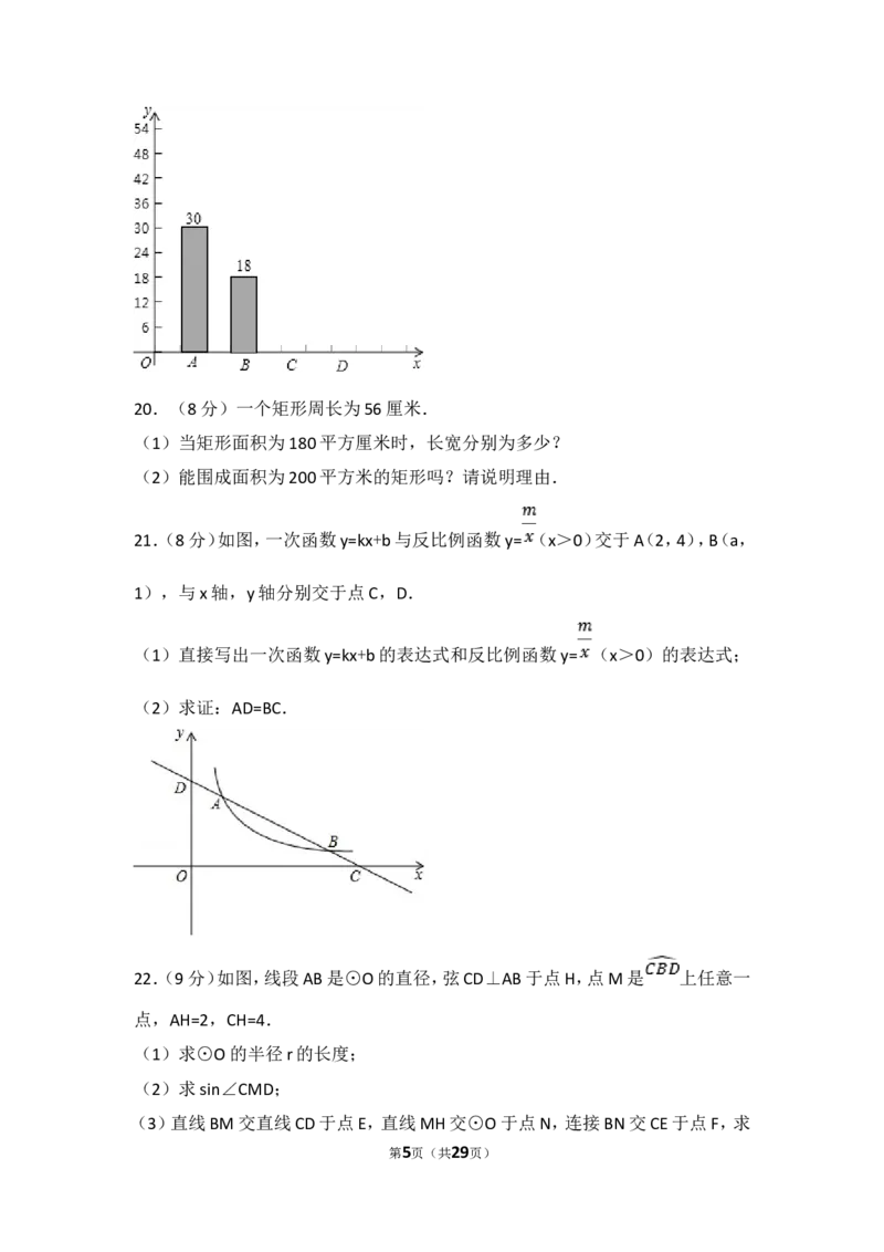 2017年深圳市中考数学试题及答案_中考真题_2.数学中考真题2015-2024年_地区卷_广东省_广东深圳中考数学2008---2022年