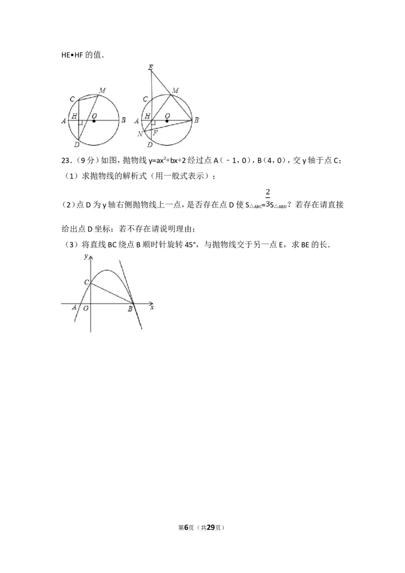 2017年深圳市中考数学试题及答案_中考真题_2.数学中考真题2015-2024年_地区卷_广东省_广东深圳中考数学2008---2022年