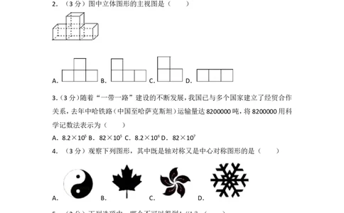 2017年深圳市中考数学试题及答案_中考真题_2.数学中考真题2015-2024年_地区卷_广东省_广东深圳中考数学2008---2022年