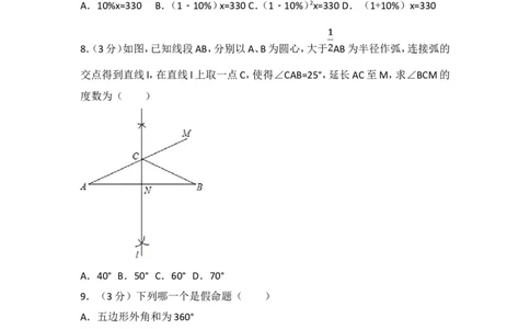 2017年深圳市中考数学试题及答案_中考真题_2.数学中考真题2015-2024年_地区卷_广东省_广东深圳中考数学2008---2022年