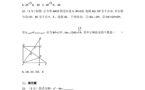 2017年深圳市中考数学试题及答案_中考真题_2.数学中考真题2015-2024年_地区卷_广东省_广东深圳中考数学2008---2022年